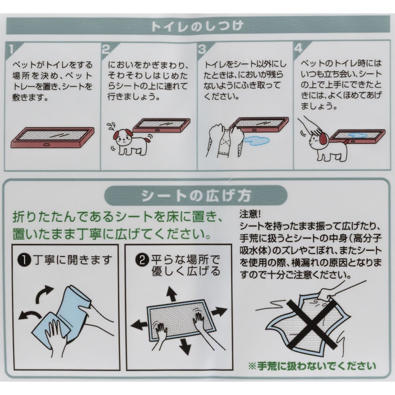 ペットシーツ 7