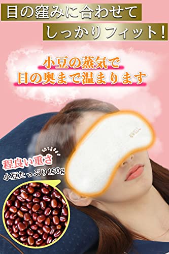 肌にやさしい ホットアイマスク 3