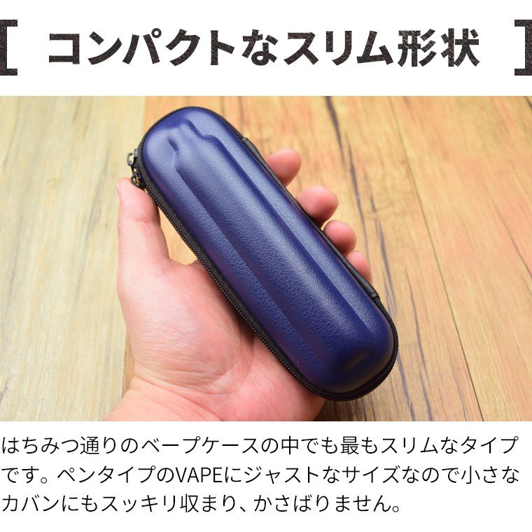 電子タバコ用 ミニベープケース 2