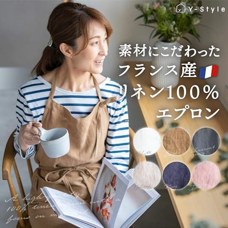 素材にこだわったフランス産リネン100%エプロン 2