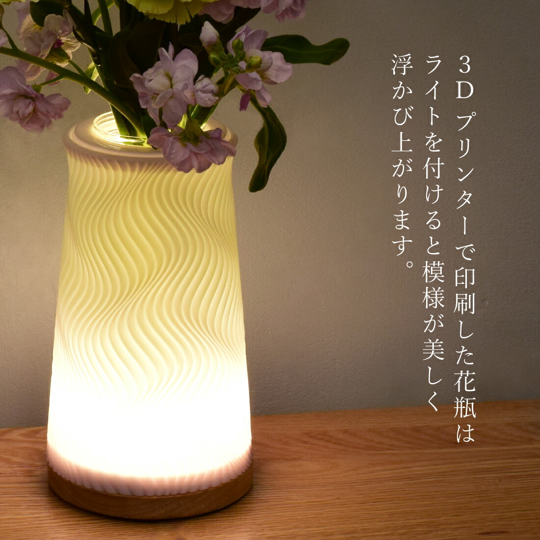 フラワーベース 10