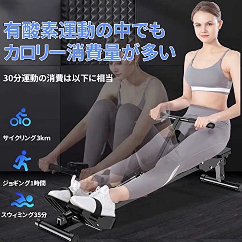 ローイングマシーン 2