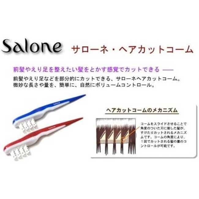 サローネ ヘアカットコーム 3