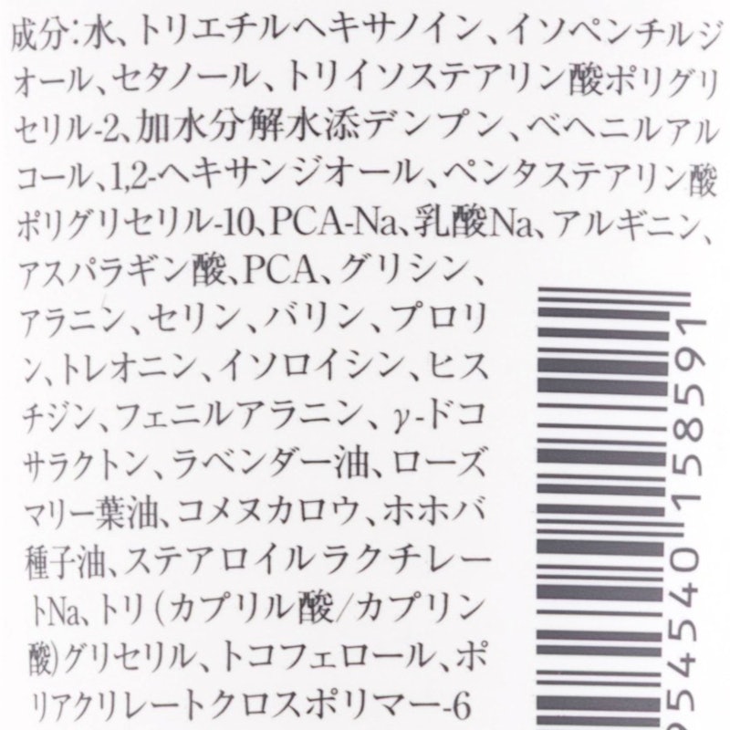 アミノ酸ヘアクリーム 2