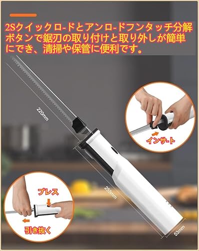 電動ブレッドナイフ 3