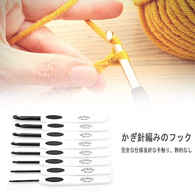 かぎ針セット 2