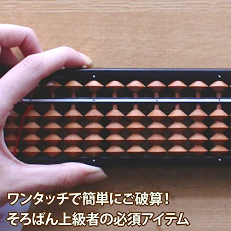 ワンタッチそろばん 4