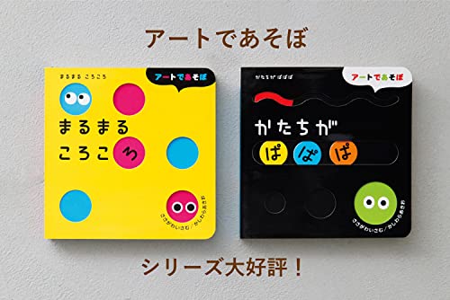 まるまる ころころ 6