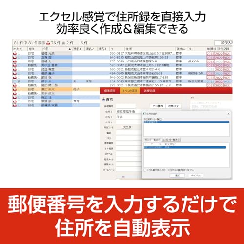 筆王2024 Select 5