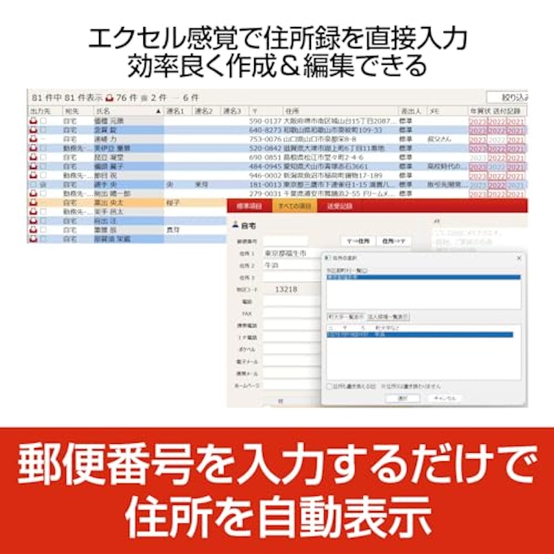 筆王2024 Select 5