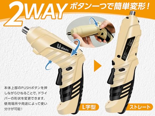 電動ドライバー 47点セット 3