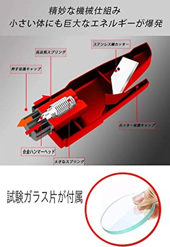 緊急脱出用ハンマー 6