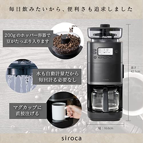 一人暮らし向けコーヒーメーカーのおすすめ人気ランキング34選【2024年 