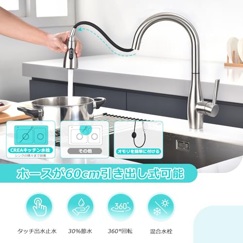 タッチセンサー水栓 4