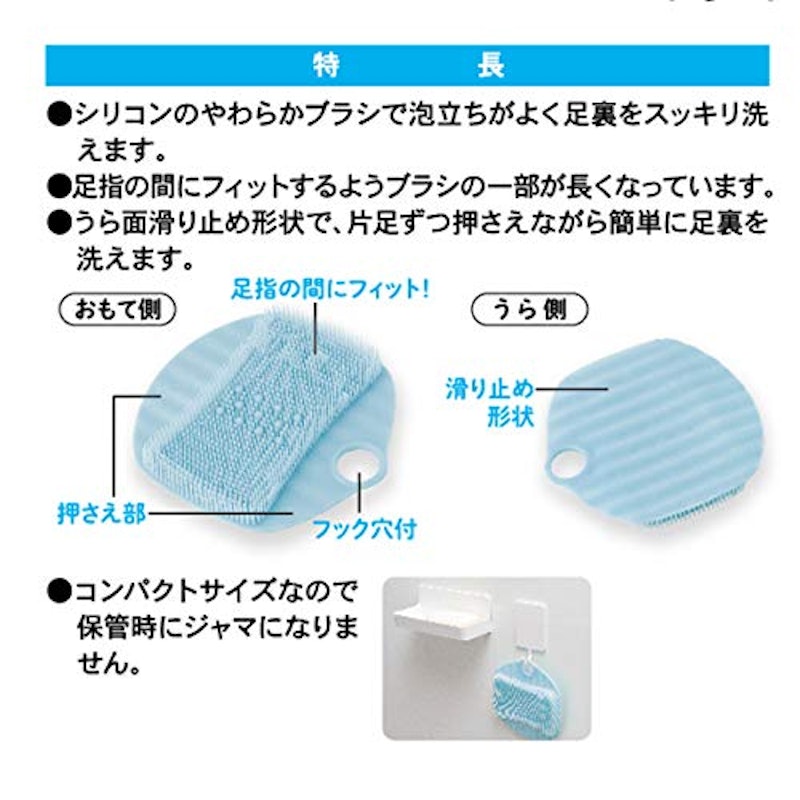 シリコンフットブラシ 7