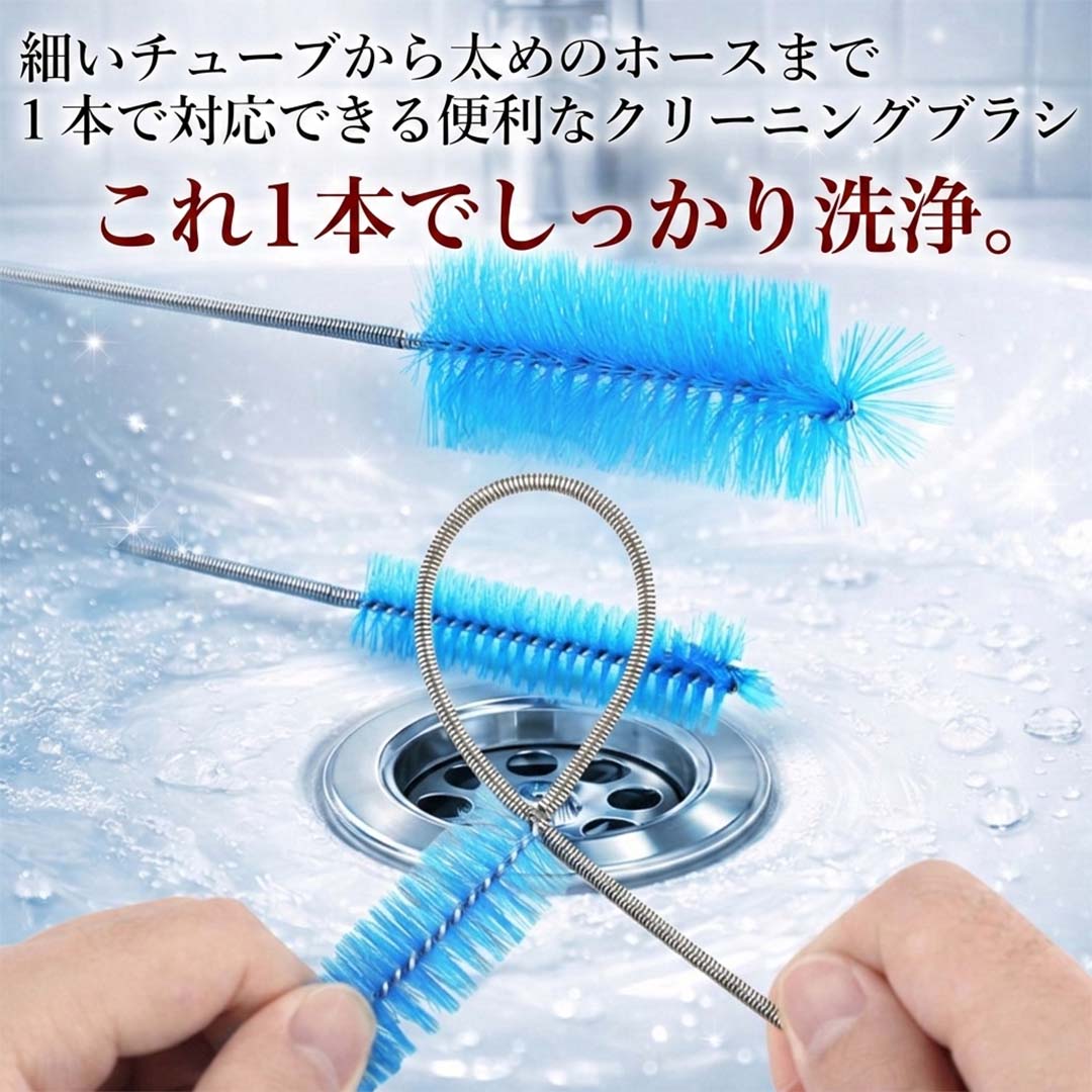 パイプブラシ 4