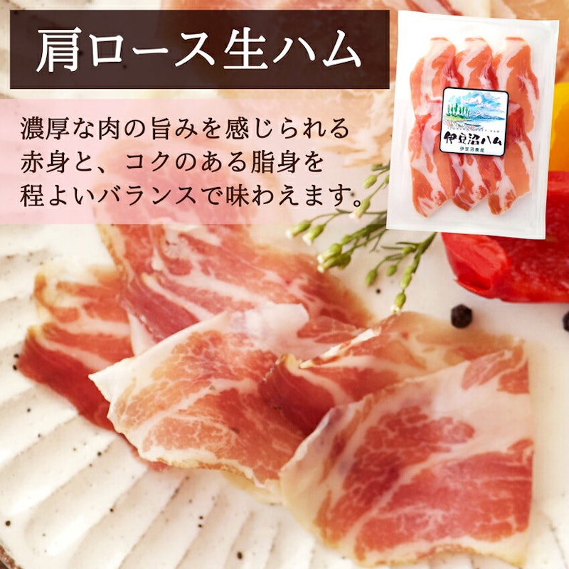 生ハム&サラミおためしセット 4