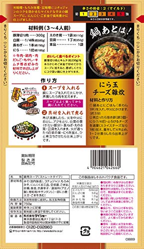 味噌キムチ鍋スープ 2