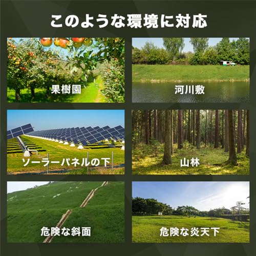 ラジコン草刈機 4