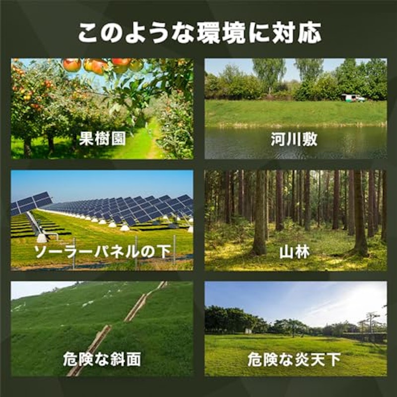 ラジコン草刈機 4
