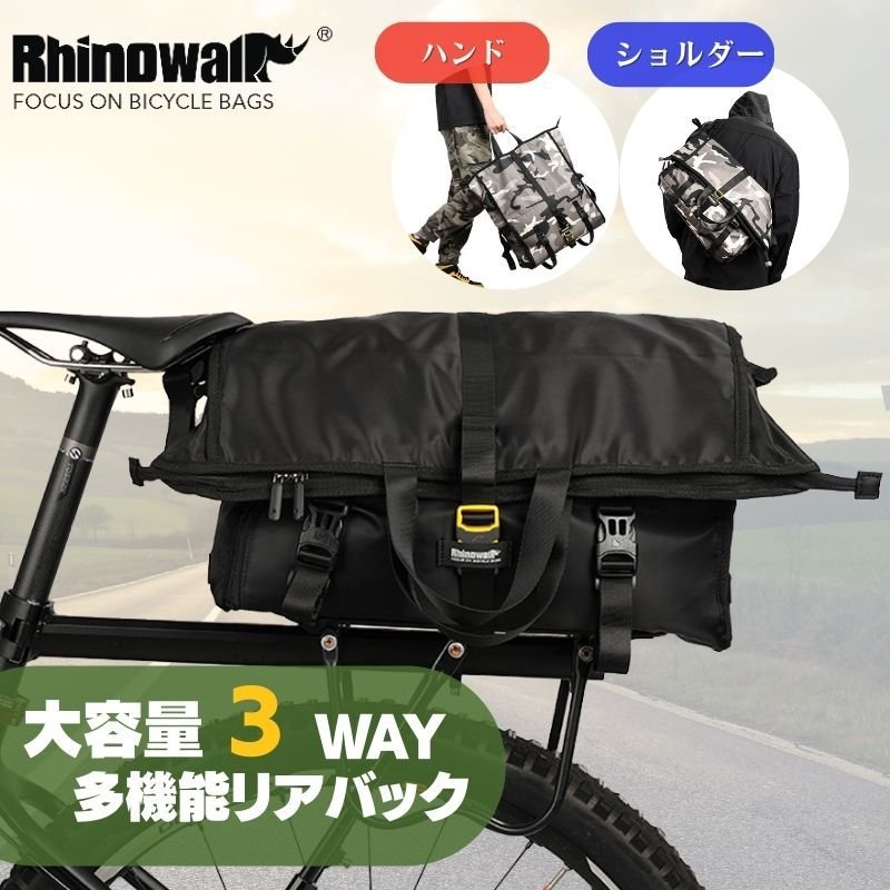 3WAY多機能リアバッグ 1