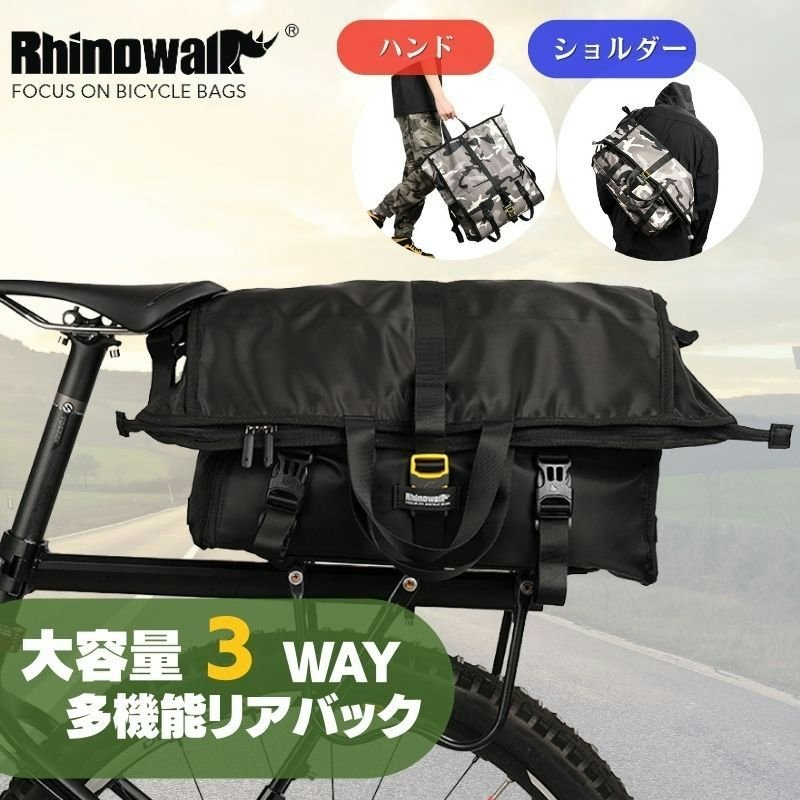 3WAY多機能リアバッグ 1