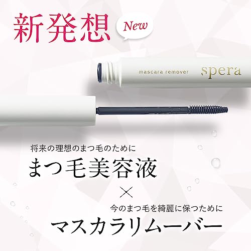 マスカラリムーバー 4