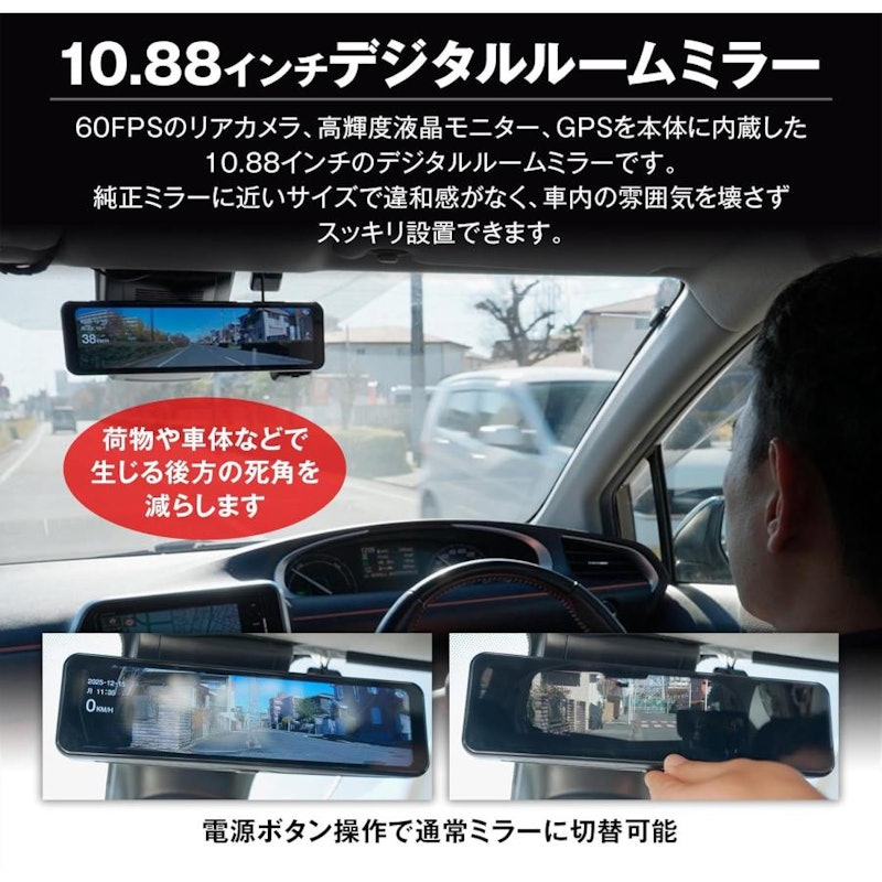 純正交換タイプIPS液晶デジタルインナーミラー 3