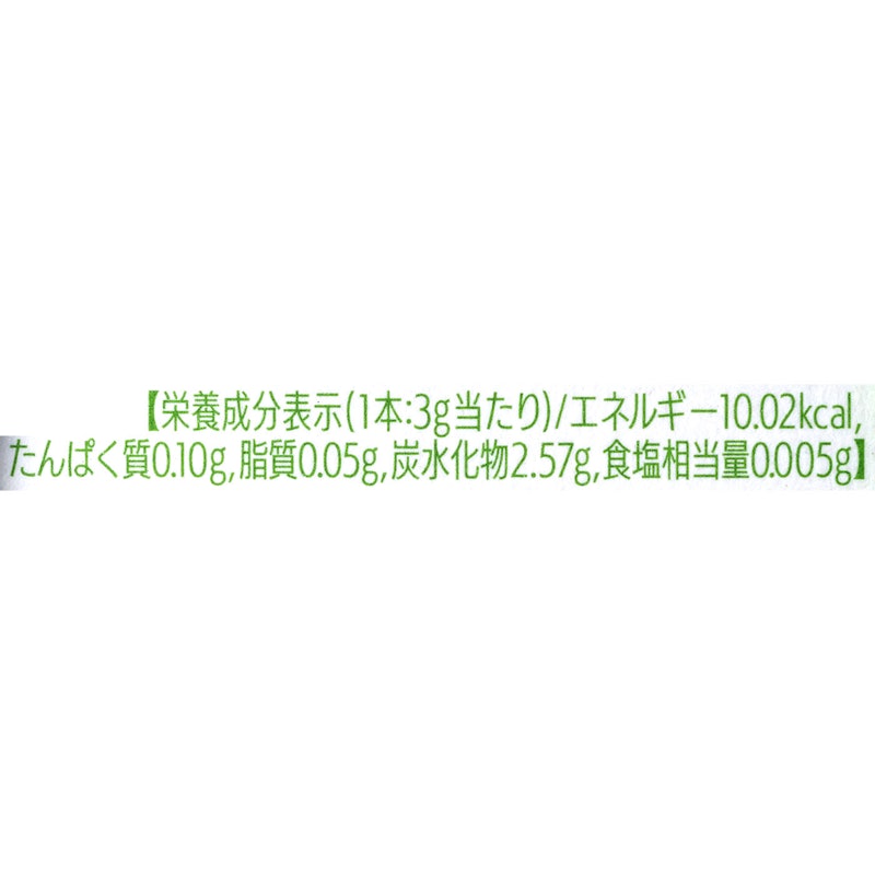 青汁 2