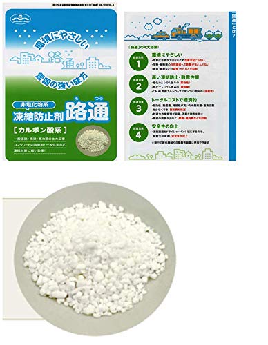 融雪剤 3