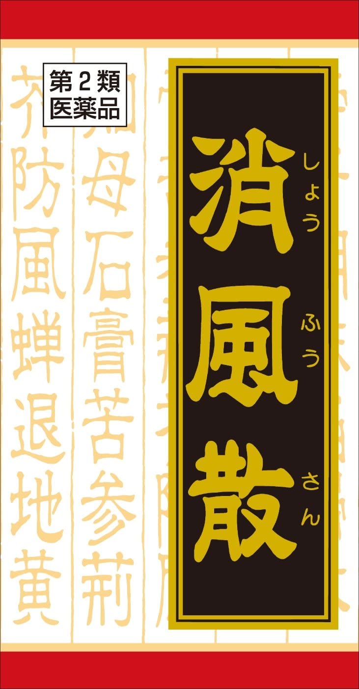 消風散料エキス錠クラシエ 1