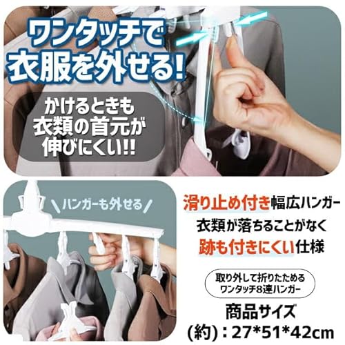  ワンタッチハンガー 8連 4