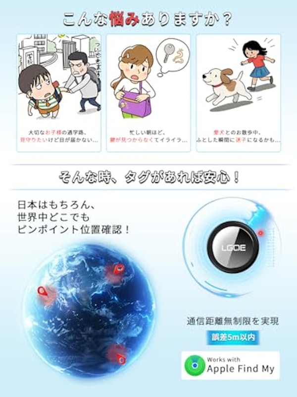 紛失防止タグ 3