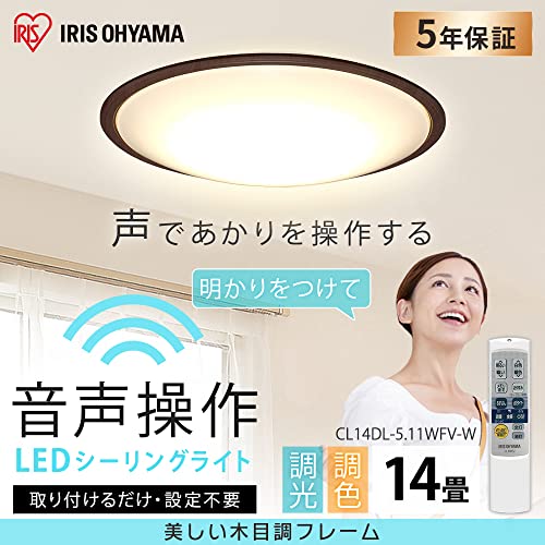 音声操作LEDシーリングライト 2