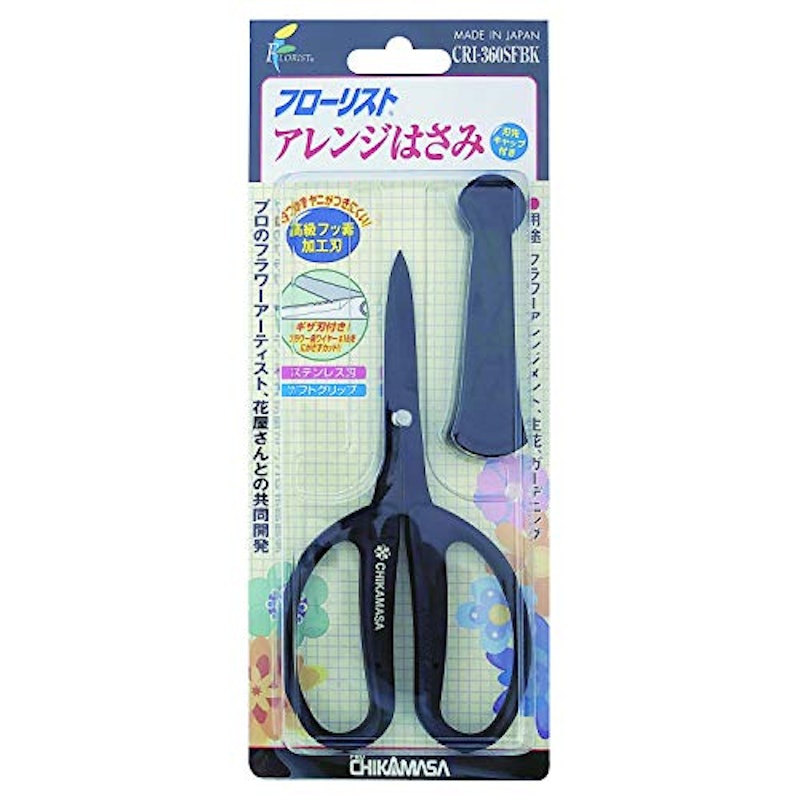 アレンジはさみ フッ素(キャップ付) 2