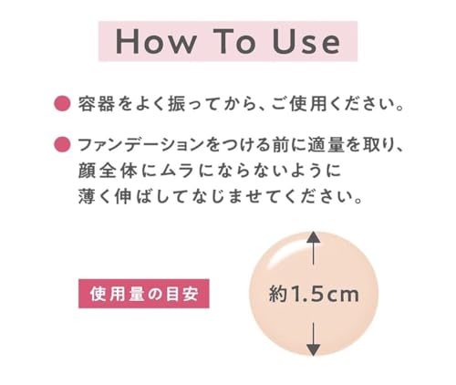 皮脂テカリ防止下地  5