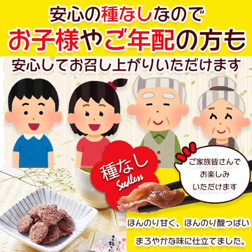 まろやか干し梅 赤しそ入り 7
