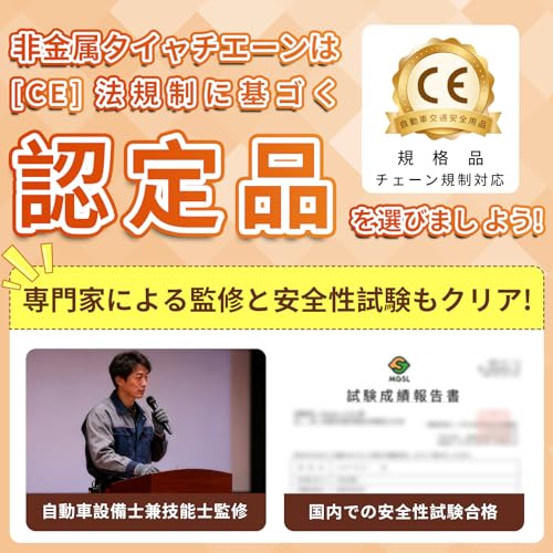 タイヤチェーン 2