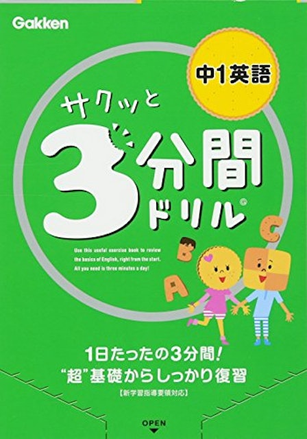 21年 中学生用英語ドリルのおすすめ人気ランキング11選 Mybest 21年 中学生用英語ドリルのおすすめ人気ランキング11選 Mybest