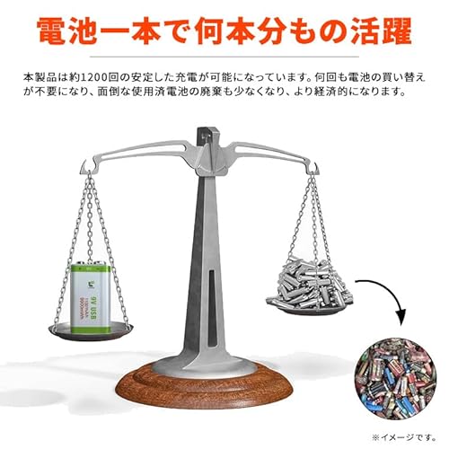 角形 9V充電池 3