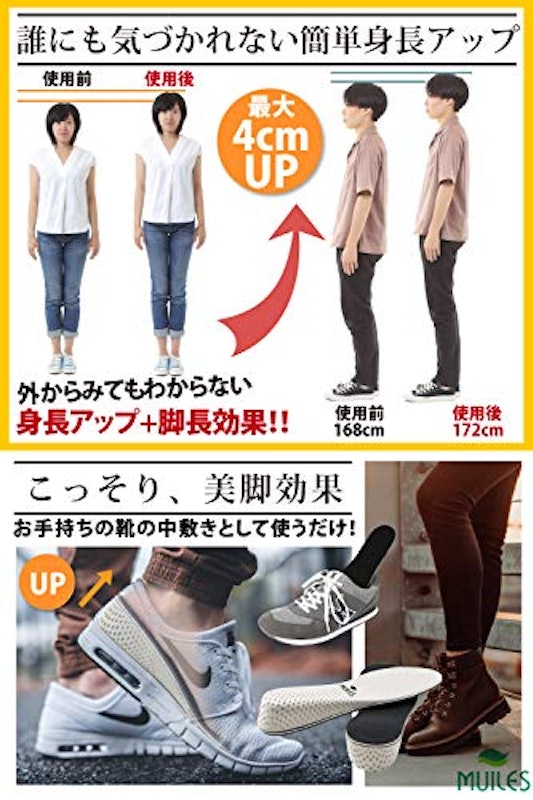 シークレットインソール 6