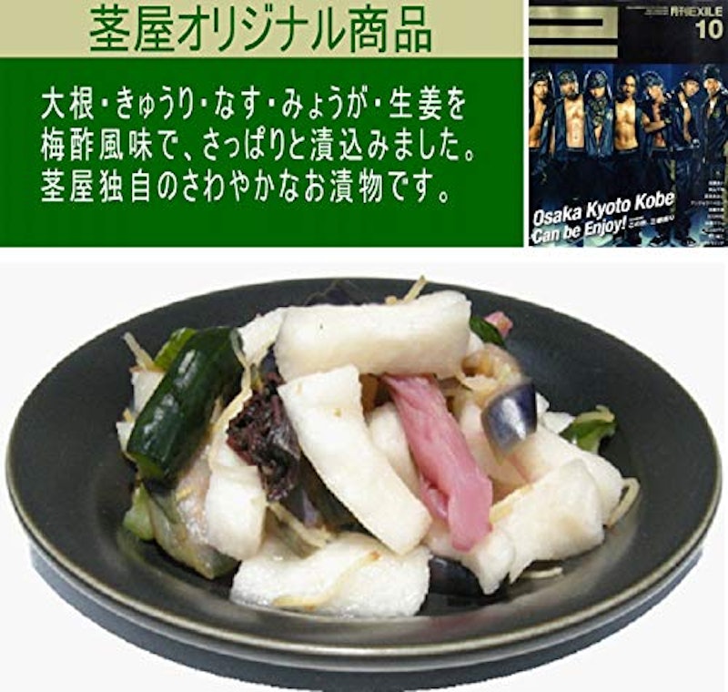 無添加京漬物 詰め合わせ 2