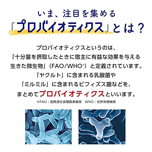 マルチプロバイオティクス サプリメント 7