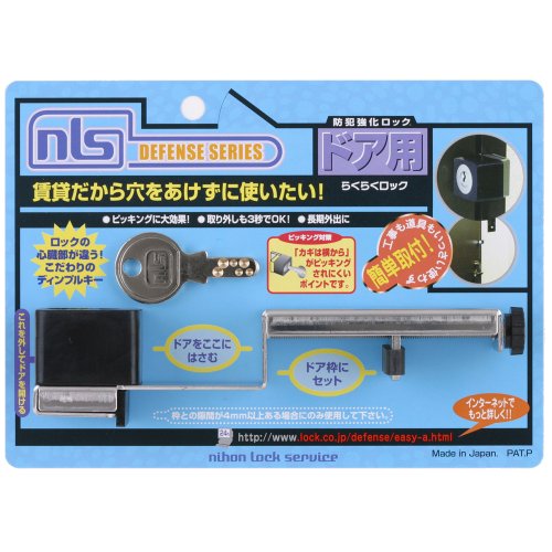 らくらくロック 1