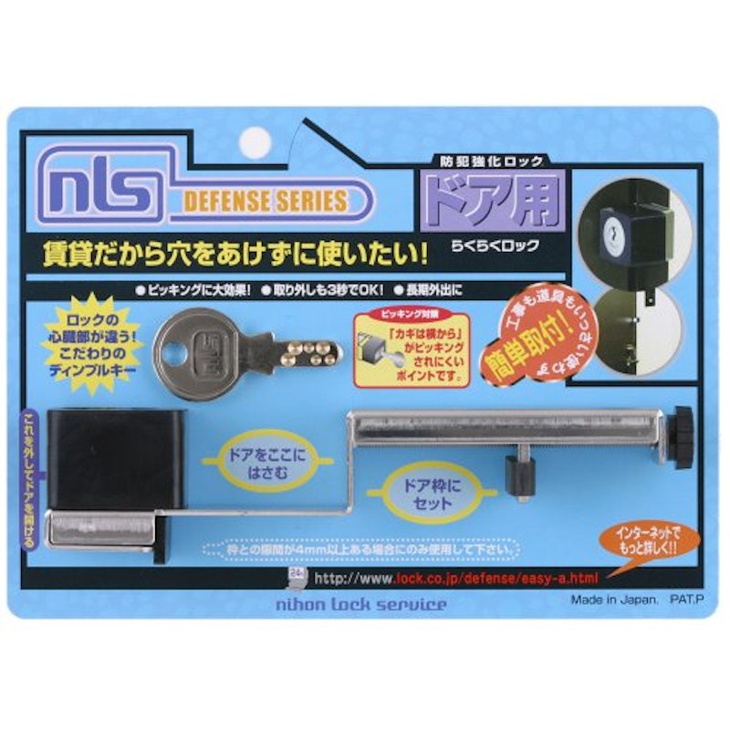 らくらくロック 1