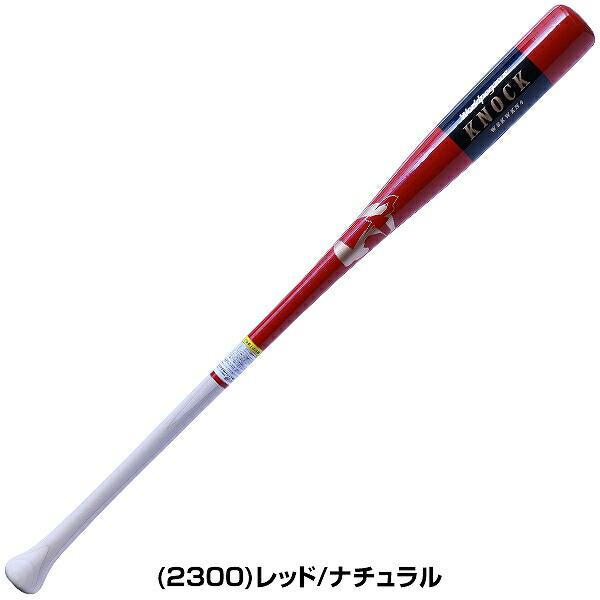 木製複合ノックバット 3