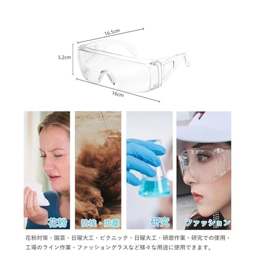 ポリカーボネート製保護ゴーグル 3