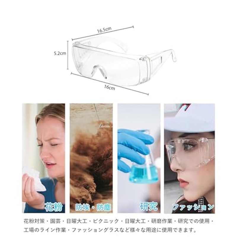 ポリカーボネート製保護ゴーグル 3