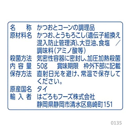 シーチキンSmileマイルドコーン入り 2