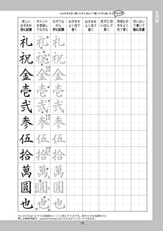21年 ペン字練習帳のおすすめ人気ランキング10選 Mybest